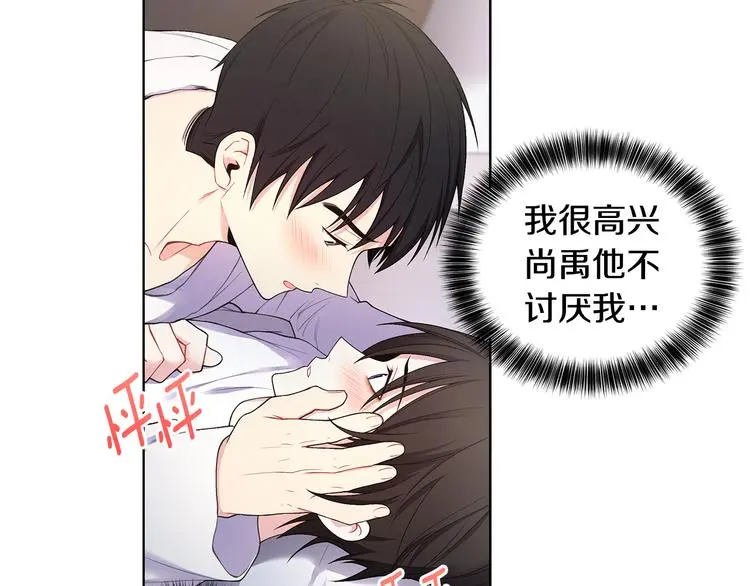 第35话 眼力见 第50页