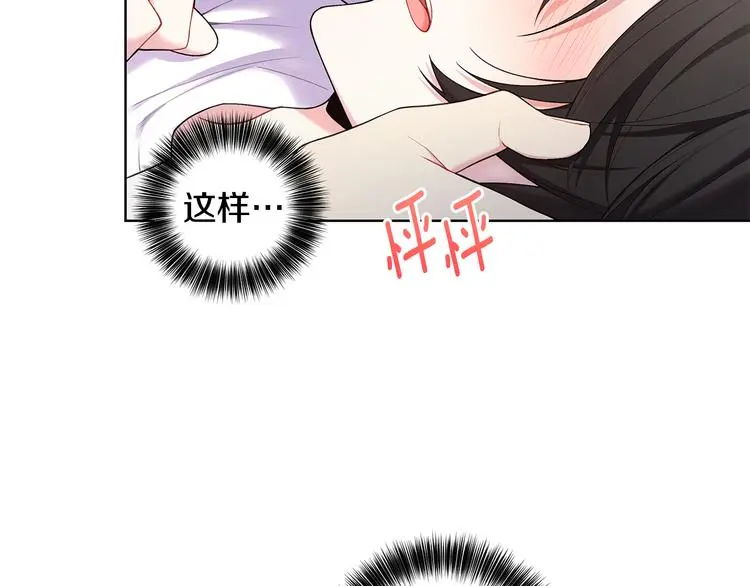 第35话 眼力见 第52页