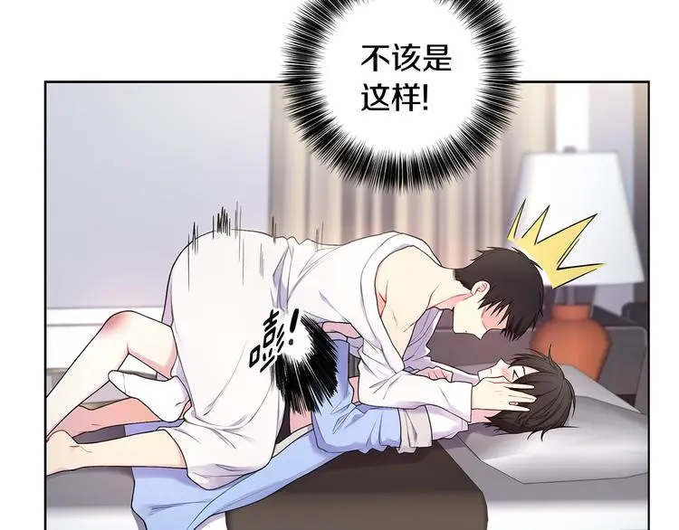 第35话 眼力见 第53页