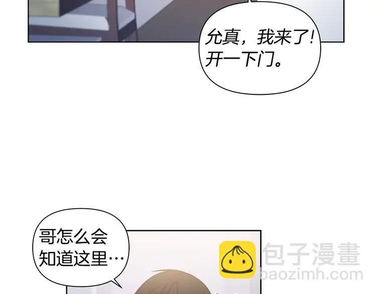 第35话 眼力见 第58页
