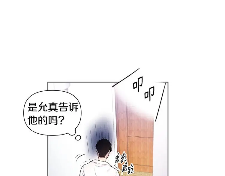 第35话 眼力见 第61页