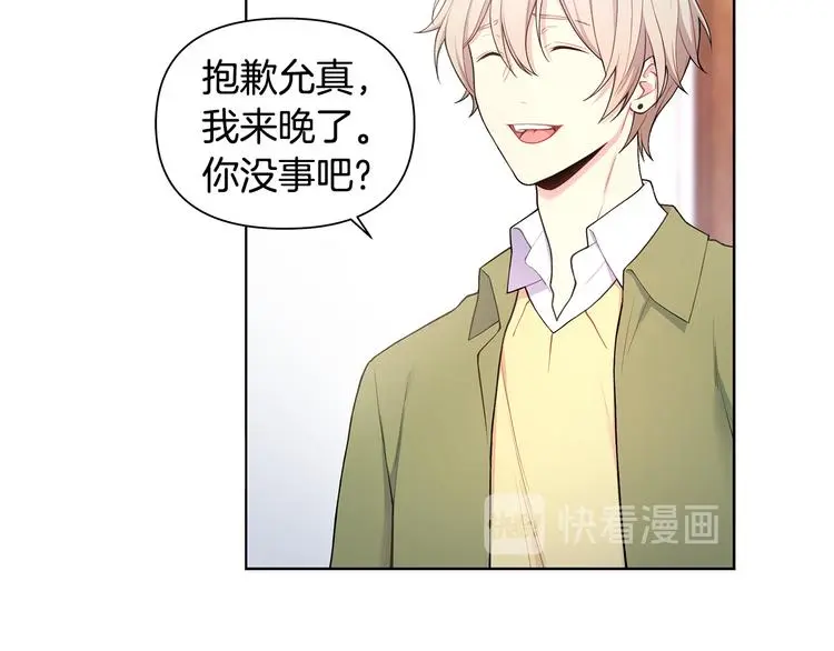 第35话 眼力见 第65页