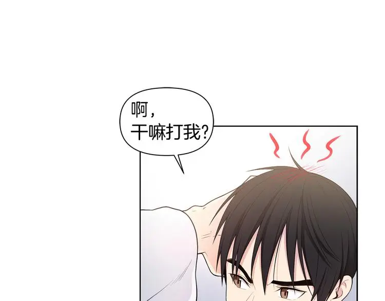 第35话 眼力见 第69页