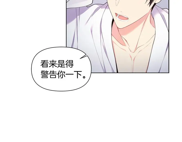 第35话 眼力见 第70页