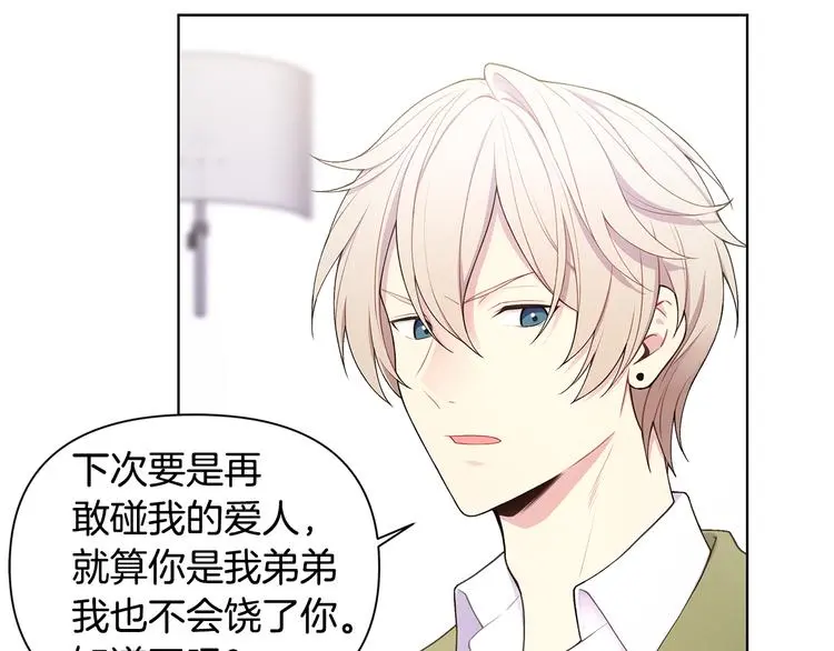 第35话 眼力见 第71页
