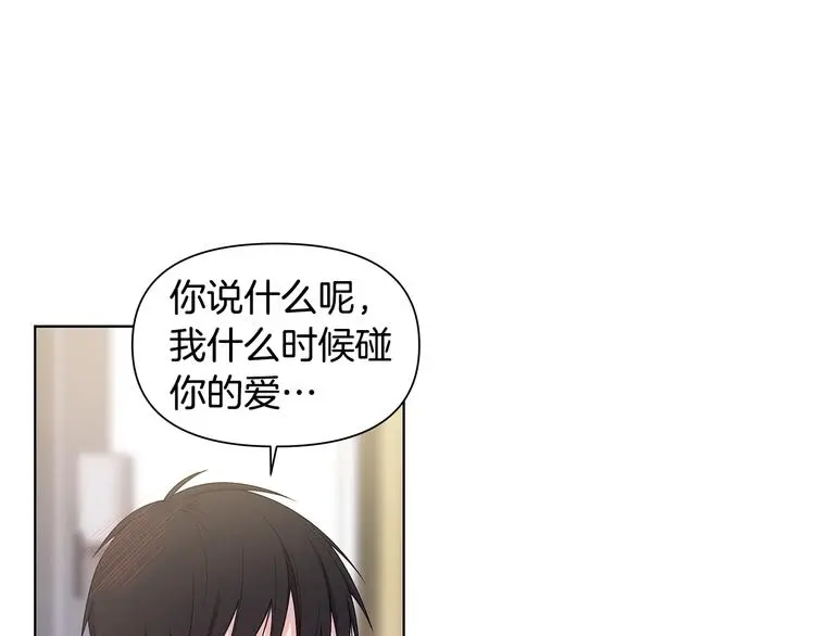 第35话 眼力见 第73页