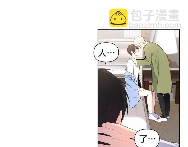 第35话 眼力见 第75页