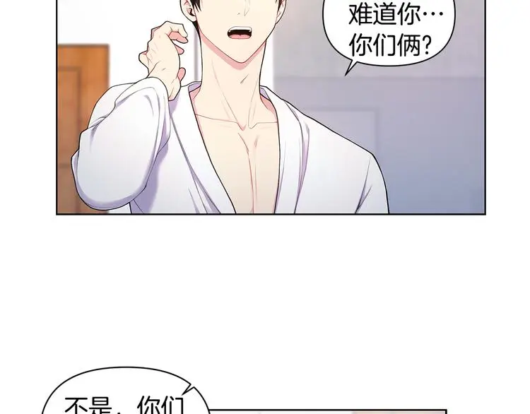 第35话 眼力见 第77页