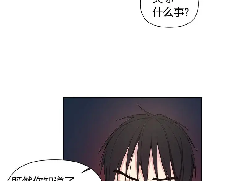 第35话 眼力见 第79页