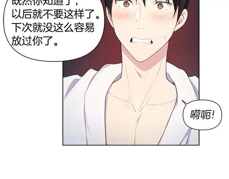 第35话 眼力见 第80页