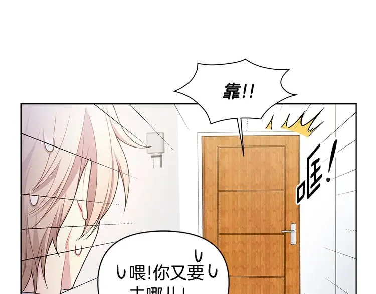 第35话 眼力见 第81页