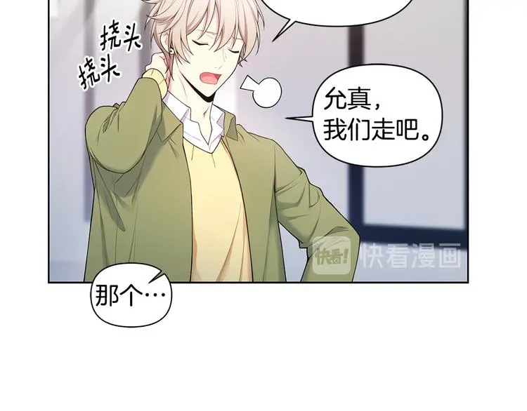 第35话 眼力见 第85页
