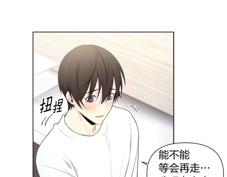 第35话 眼力见 第86页