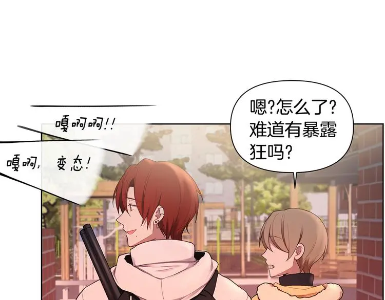 第35话 眼力见 第96页