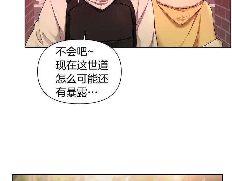 第35话 眼力见 第97页