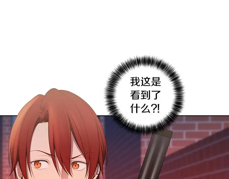 第35话 眼力见 第99页