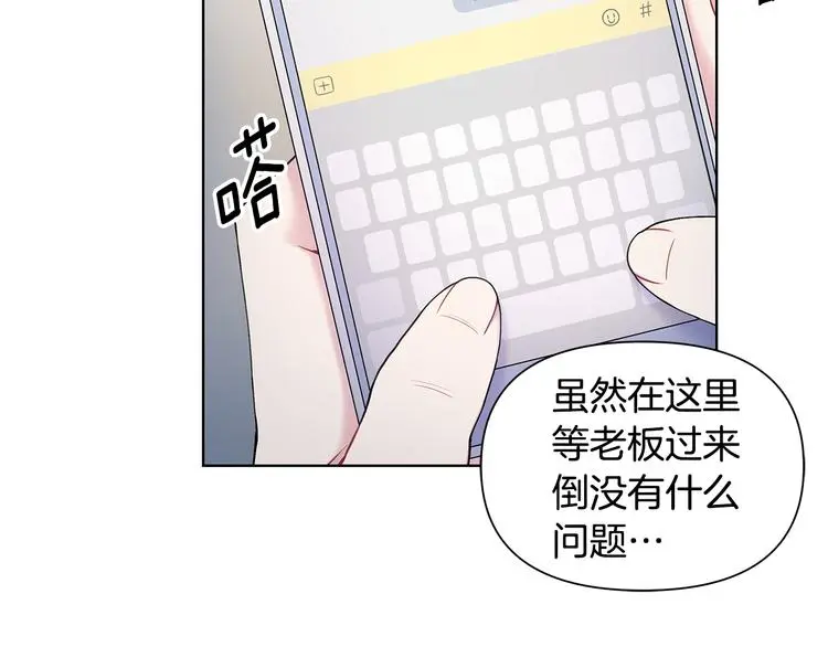 第34话 受伤 第7页
