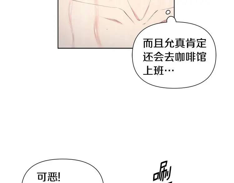 第34话 受伤 第14页