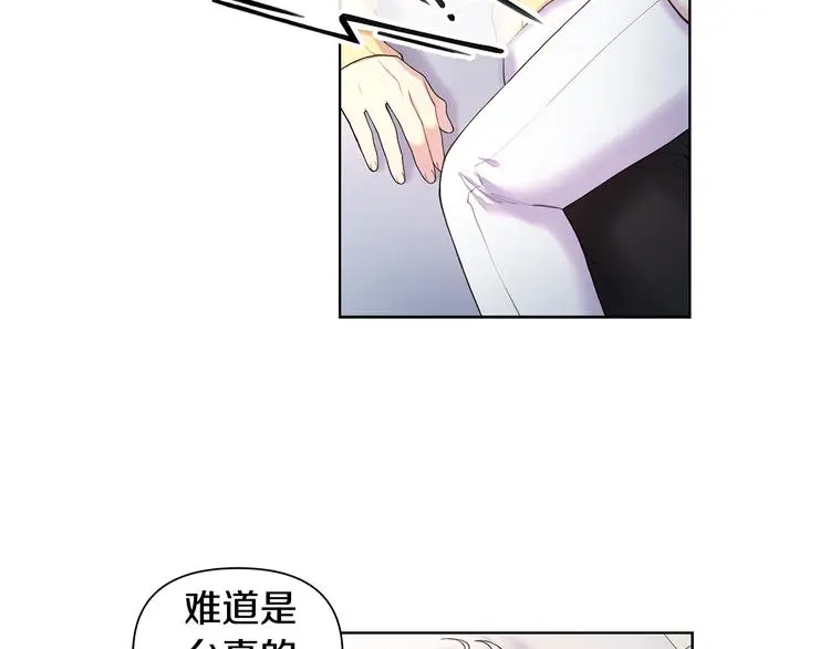 第34话 受伤 第21页