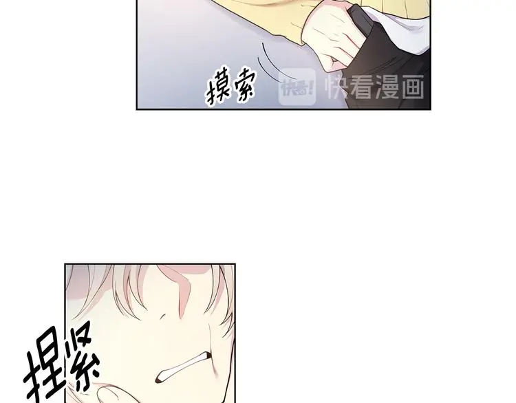第34话 受伤 第23页