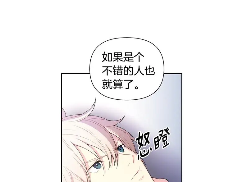 第34话 受伤 第34页