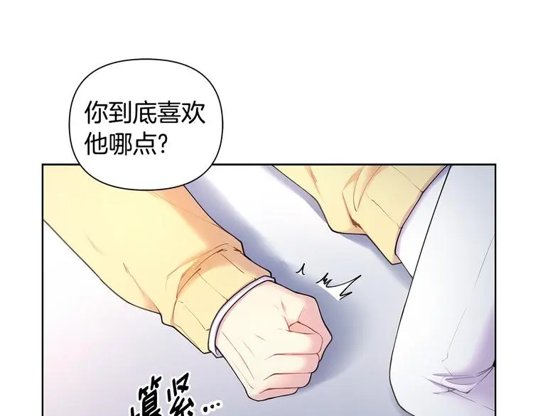 第34话 受伤 第36页