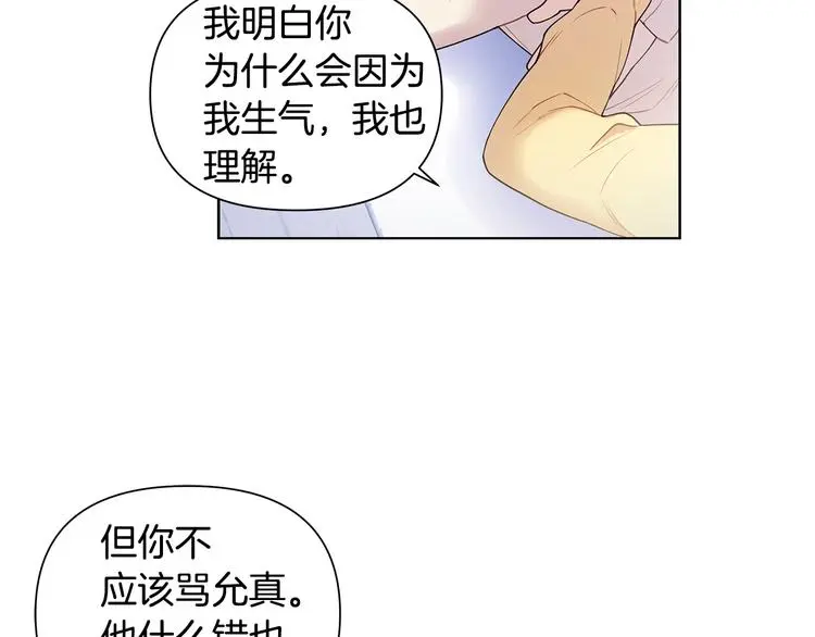 第34话 受伤 第43页