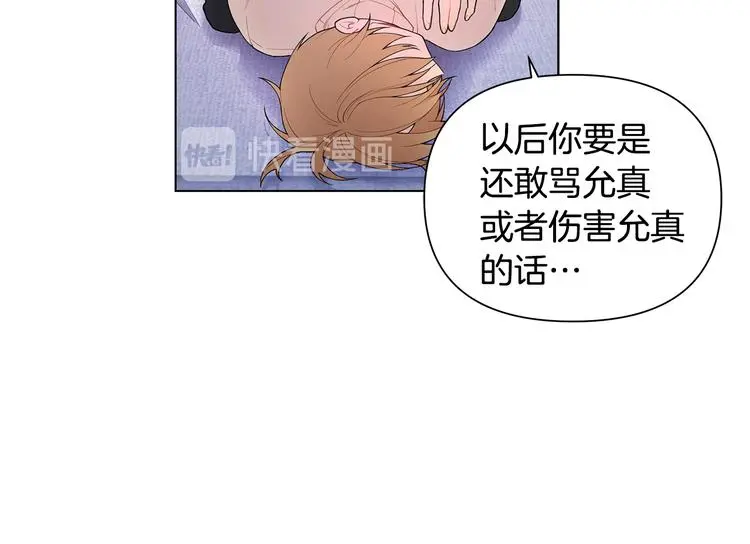 第34话 受伤 第45页
