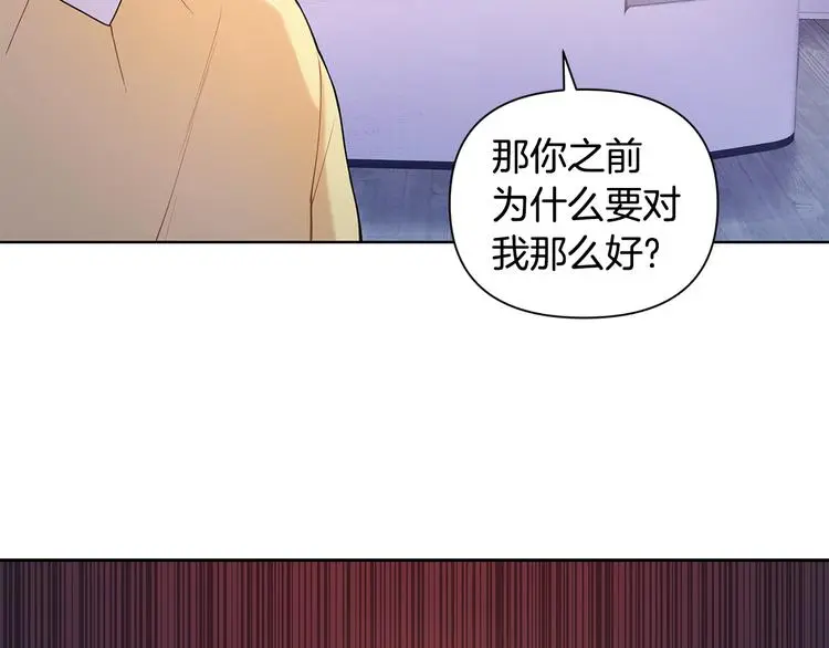第34话 受伤 第52页