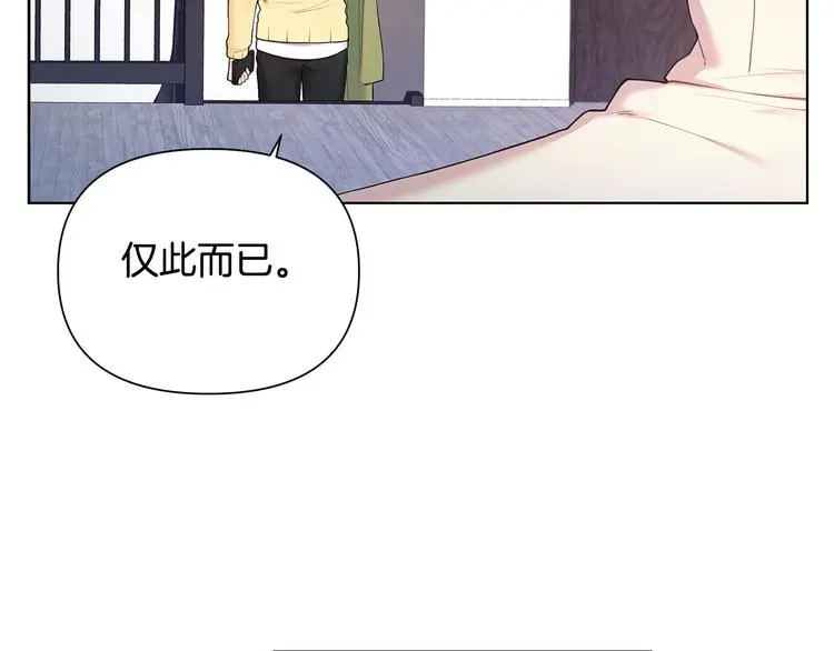 第34话 受伤 第57页