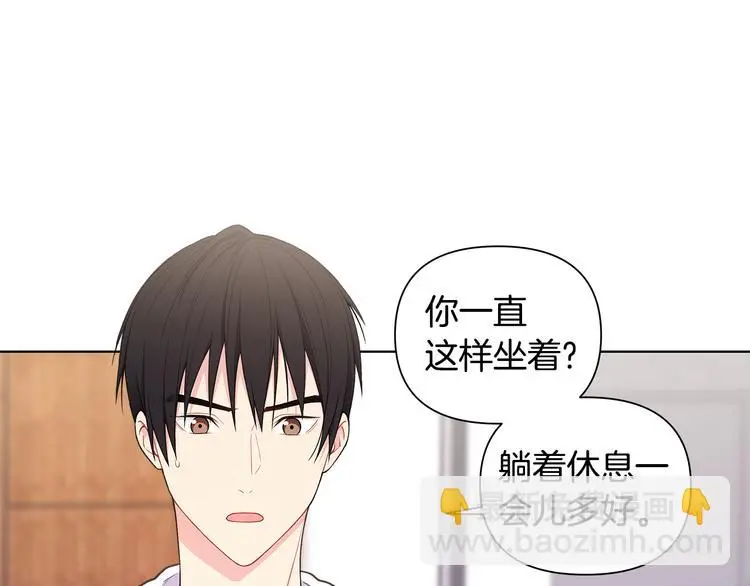 第34话 受伤 第75页