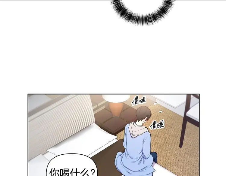 第34话 受伤 第77页