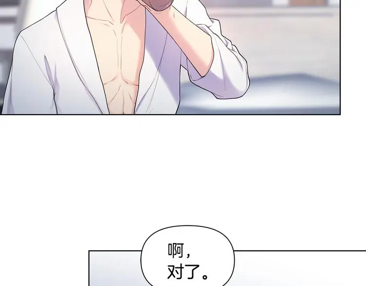第34话 受伤 第83页