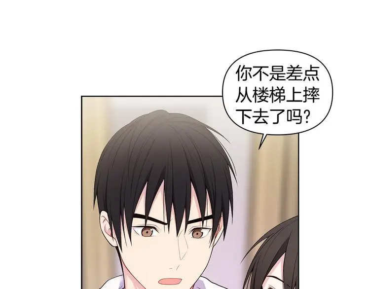 第34话 受伤 第86页