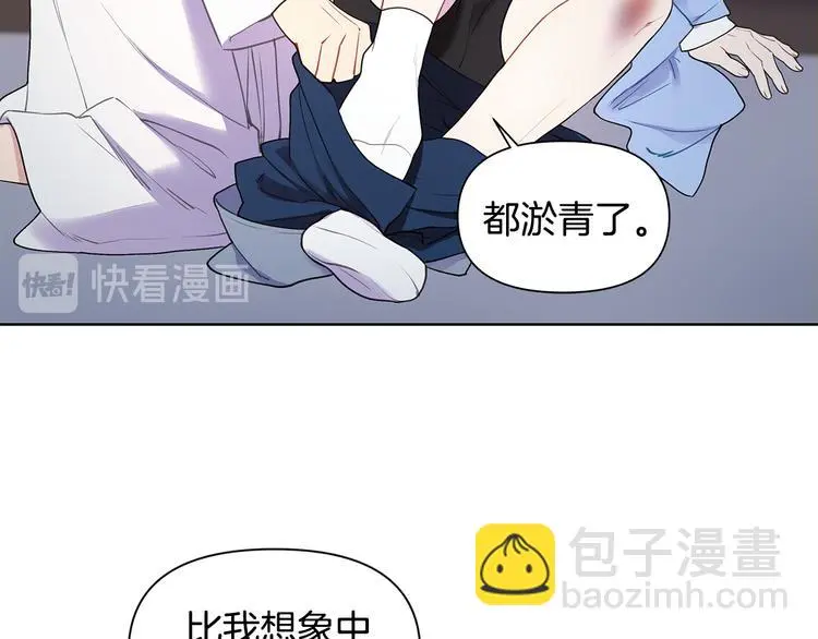 第34话 受伤 第94页