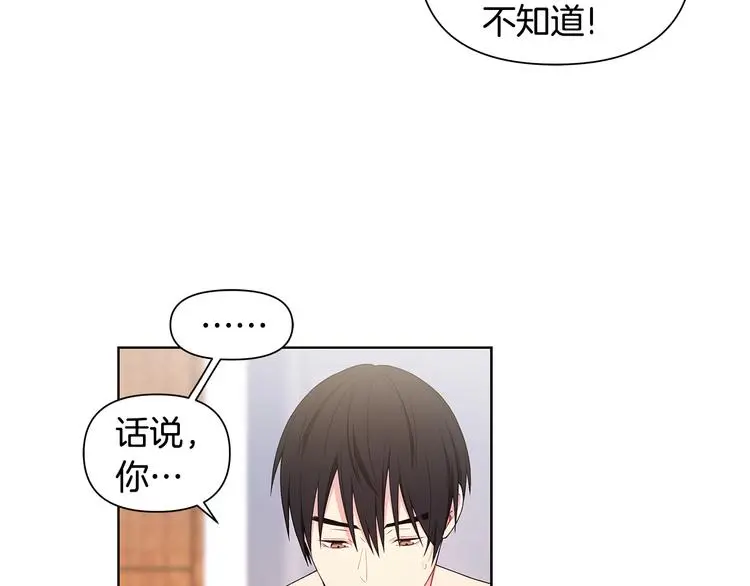 第34话 受伤 第98页