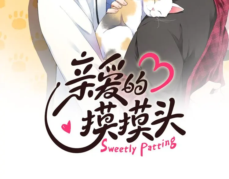 第33话 火上浇油 第2页