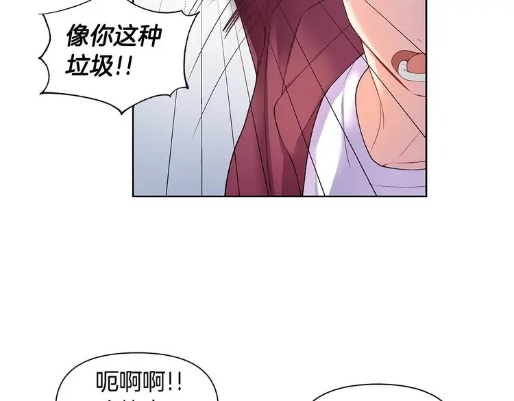 第33话 火上浇油 第12页