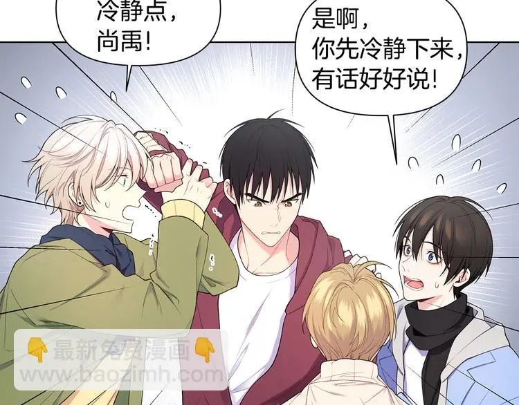 第33话 火上浇油 第13页