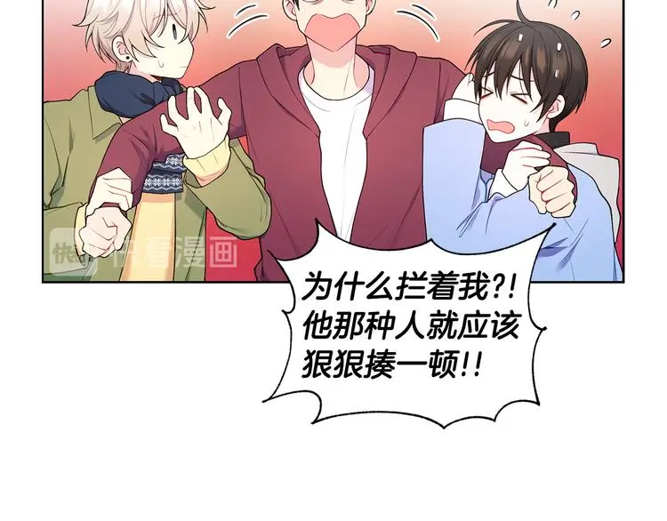 第33话 火上浇油 第15页