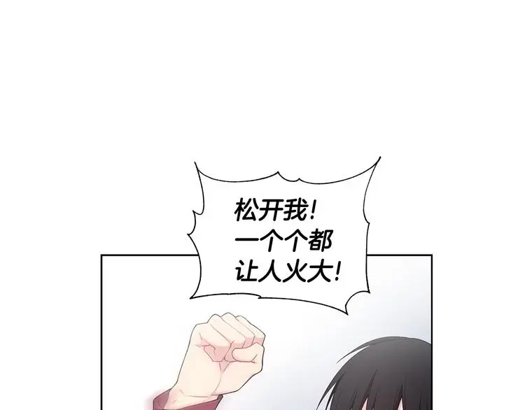 第33话 火上浇油 第19页