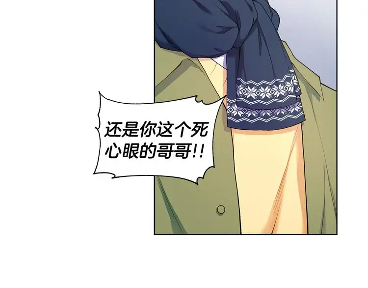 第33话 火上浇油 第24页