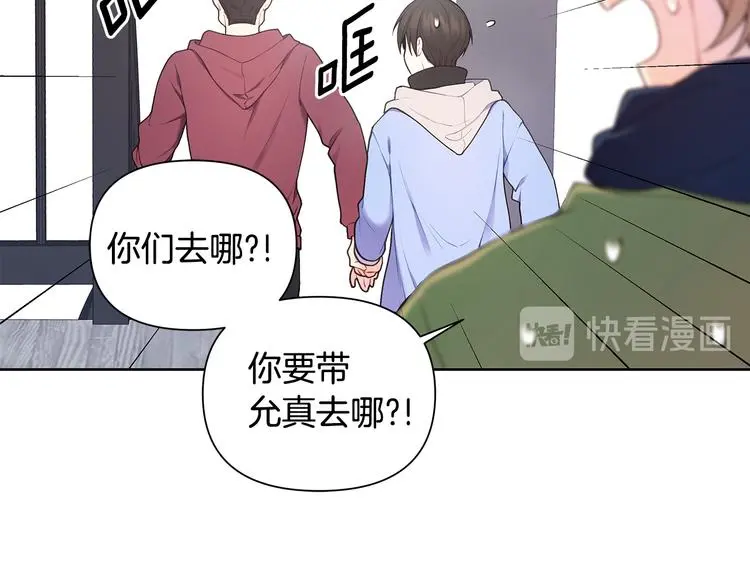 第33话 火上浇油 第27页