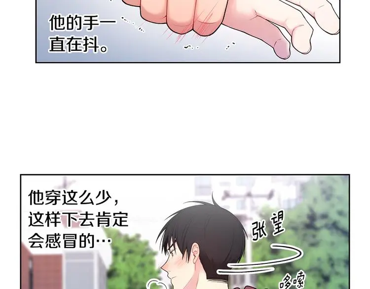 第33话 火上浇油 第42页