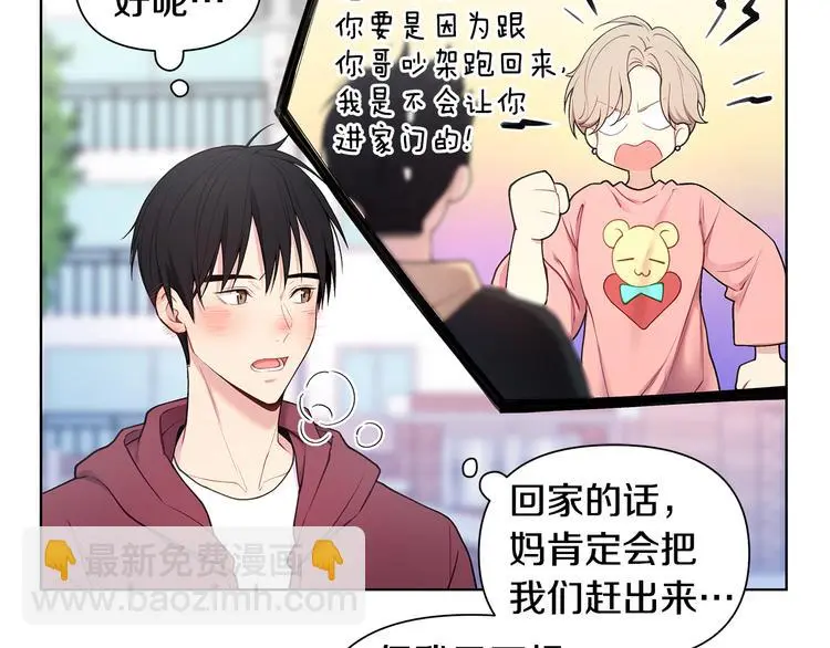 第33话 火上浇油 第44页
