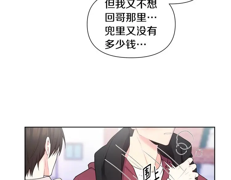 第33话 火上浇油 第45页