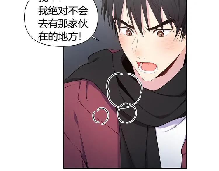 第33话 火上浇油 第49页