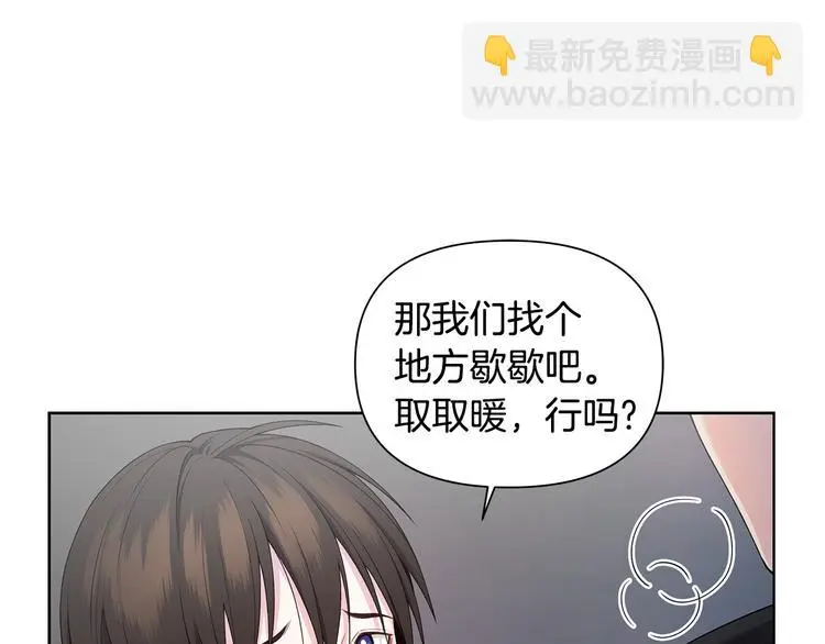 第33话 火上浇油 第50页