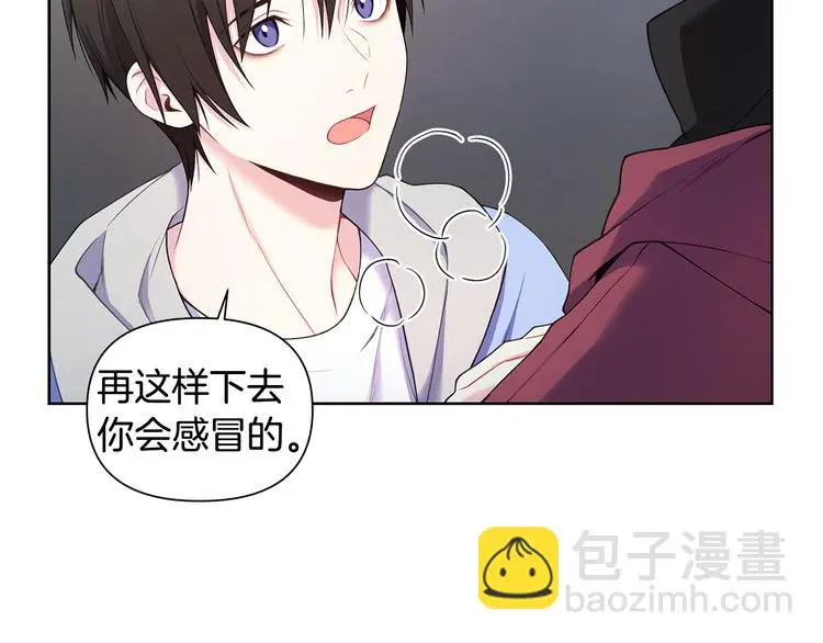 第33话 火上浇油 第51页
