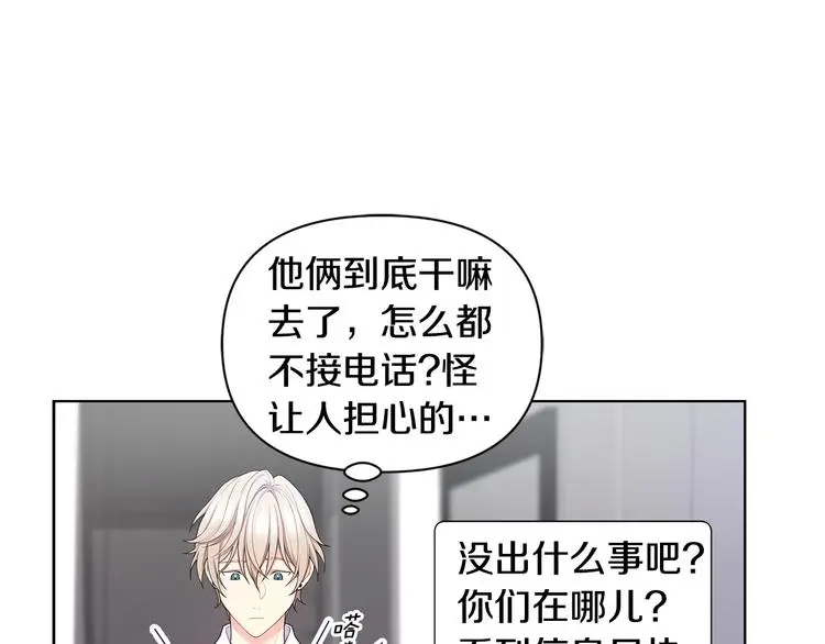第33话 火上浇油 第61页